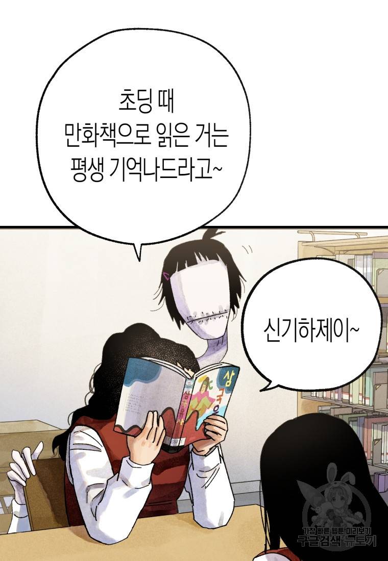극락왕생 48화 3
