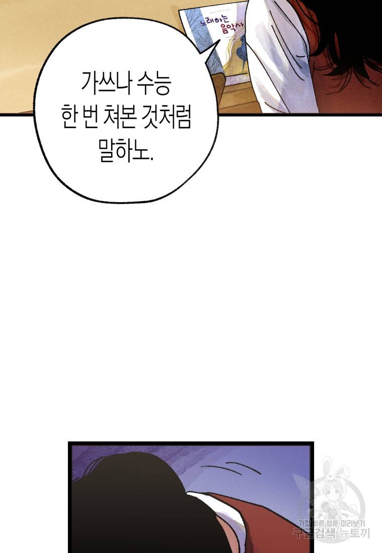 극락왕생 48화 4
