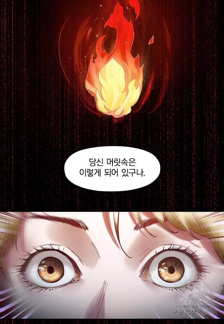 극락왕생 48화 5
