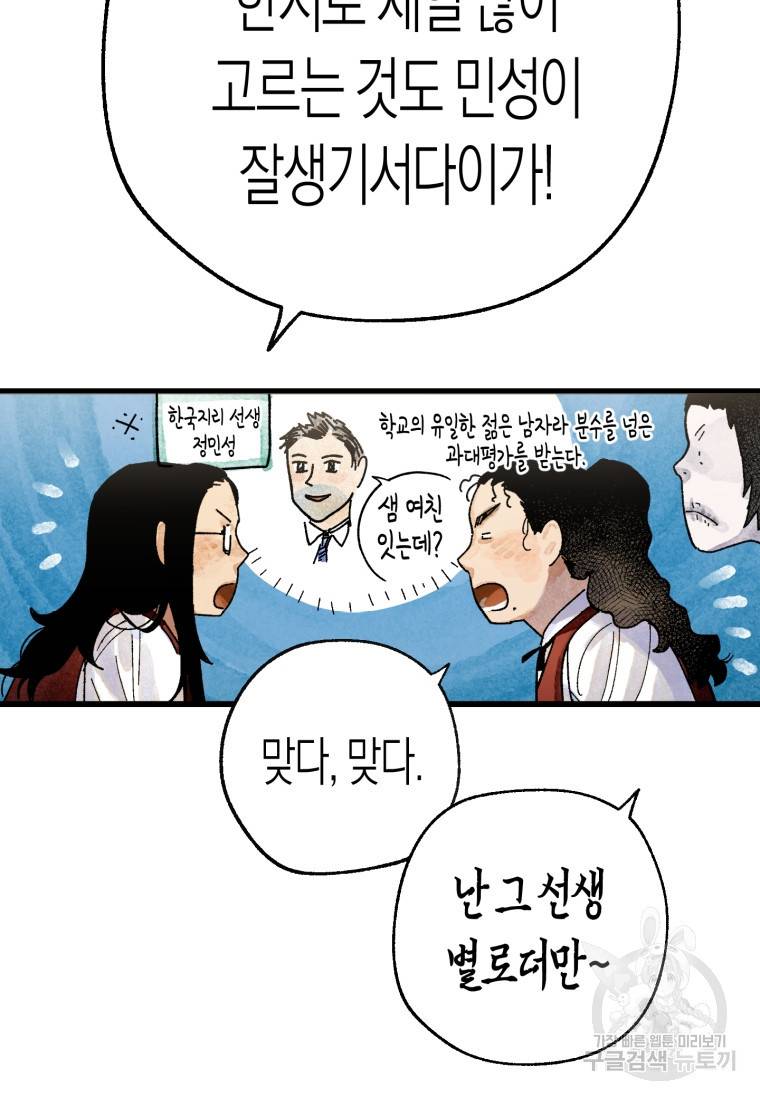 극락왕생 48화 7