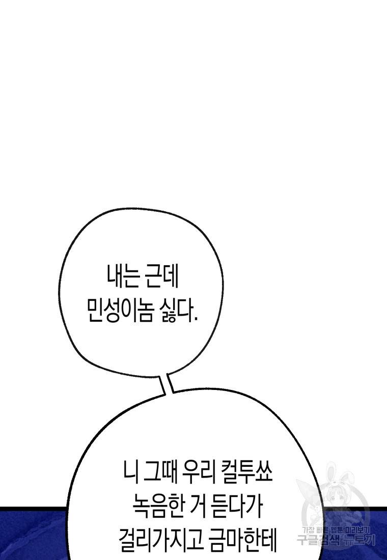 극락왕생 48화 8