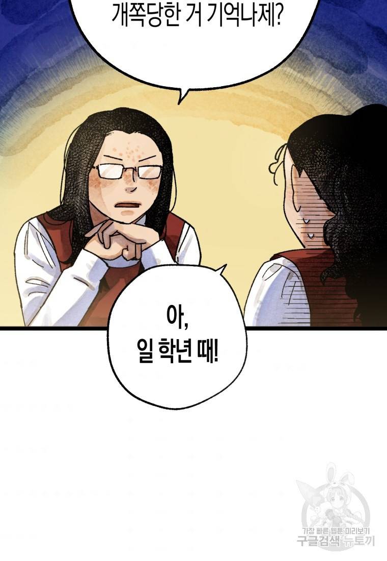 극락왕생 48화 9