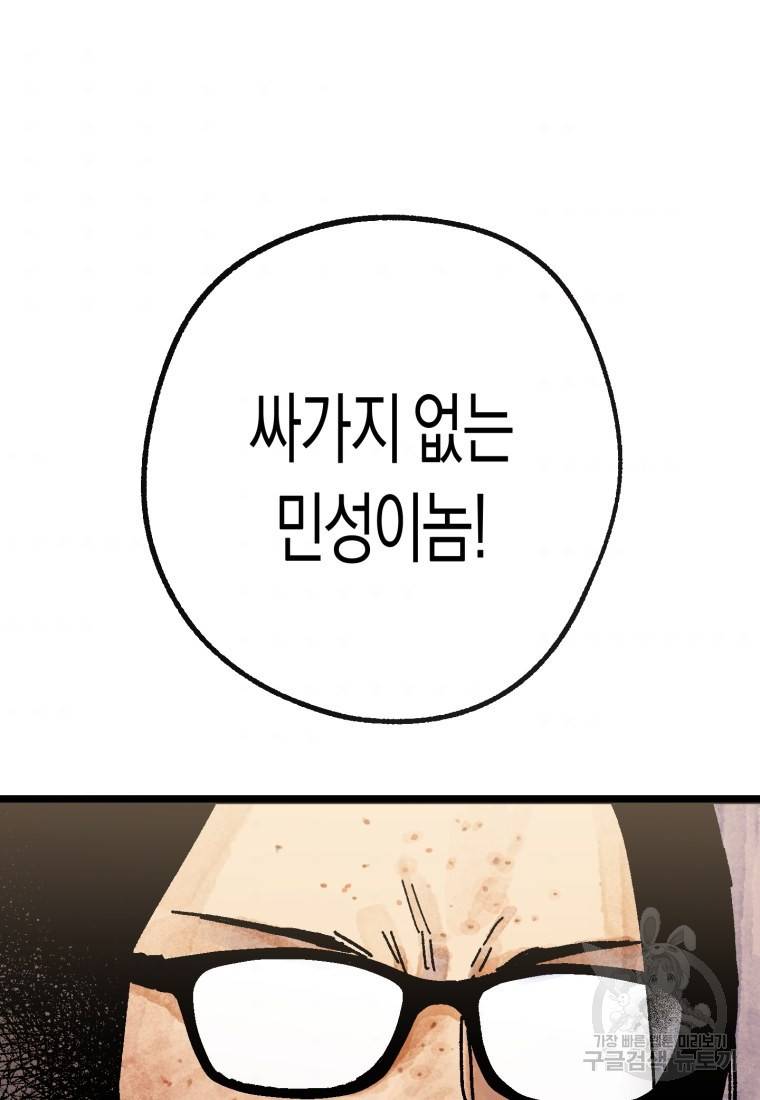 극락왕생 48화 10
