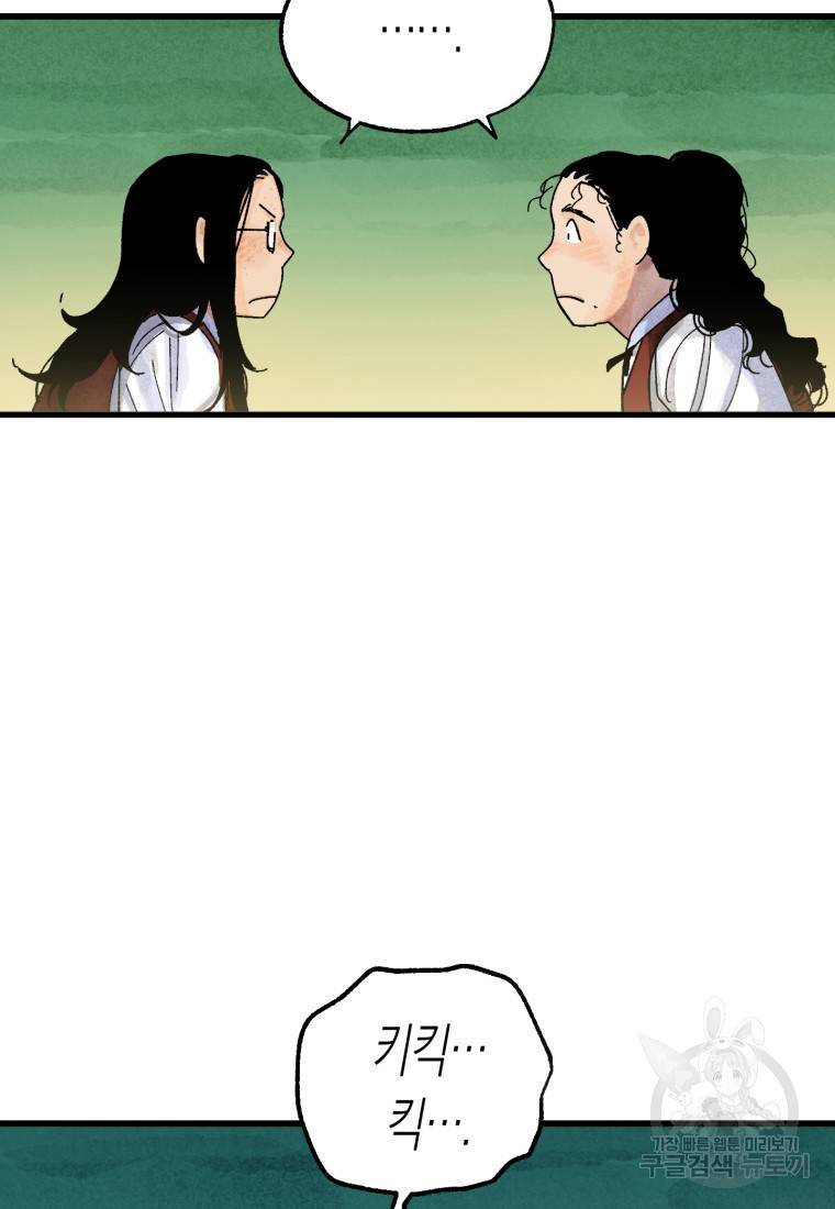 극락왕생 48화 12