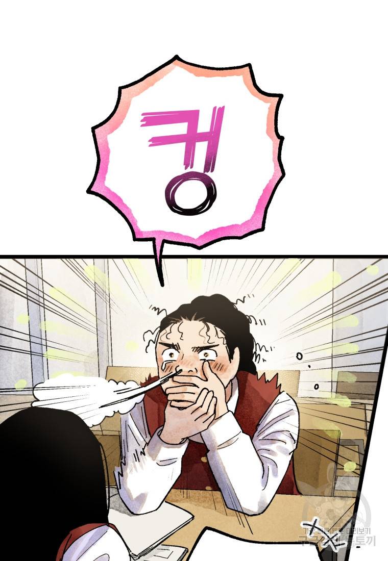극락왕생 48화 14