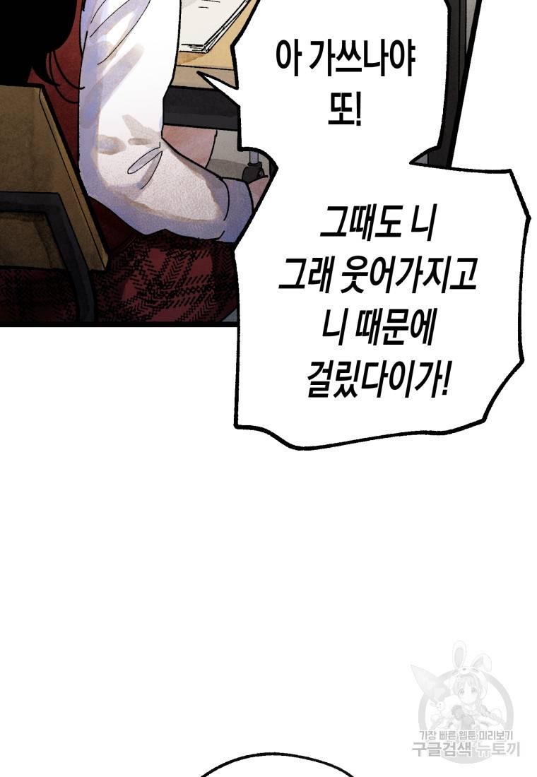 극락왕생 48화 15