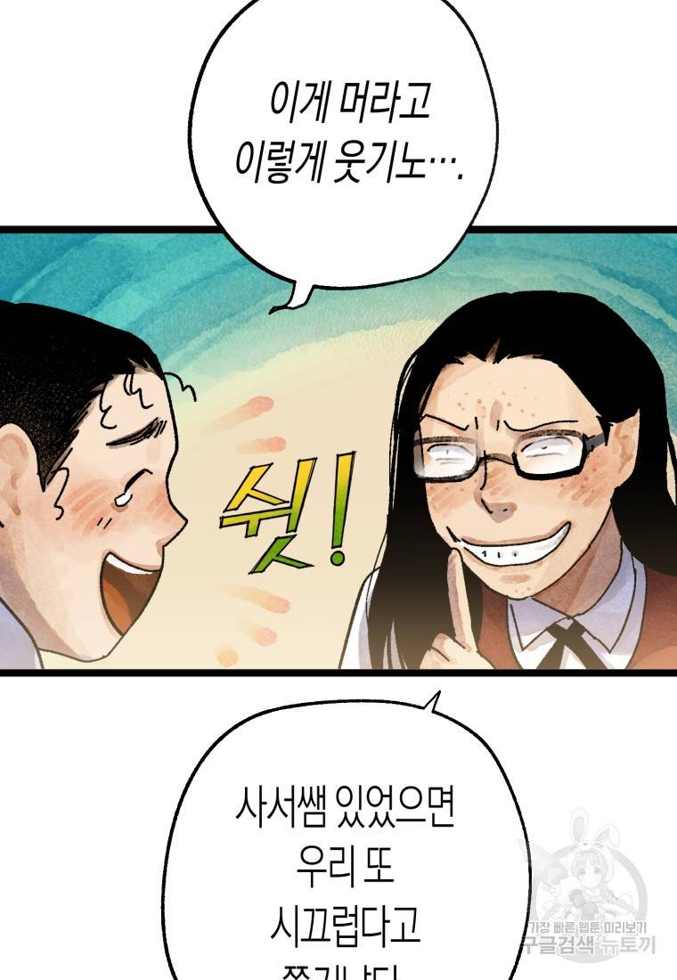 극락왕생 48화 16