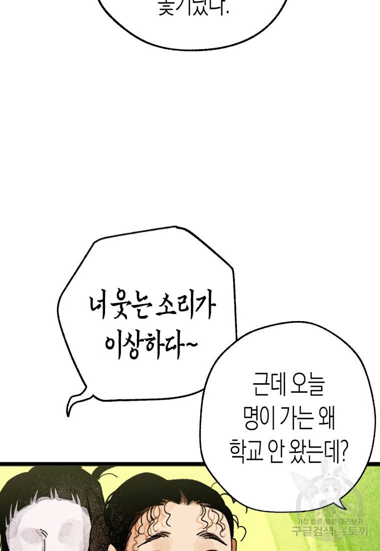 극락왕생 48화 17