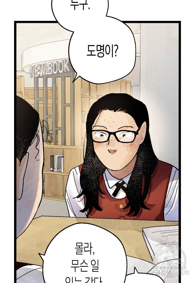 극락왕생 48화 19