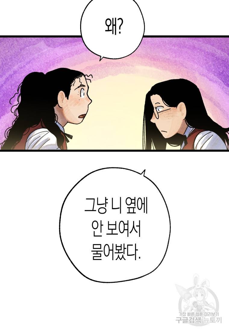 극락왕생 48화 23