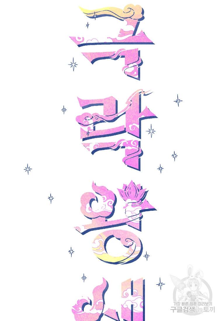 극락왕생 48화 26
