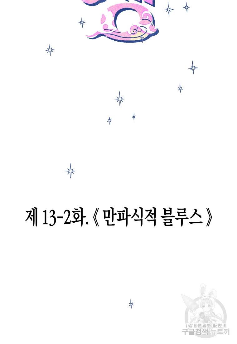 극락왕생 48화 27