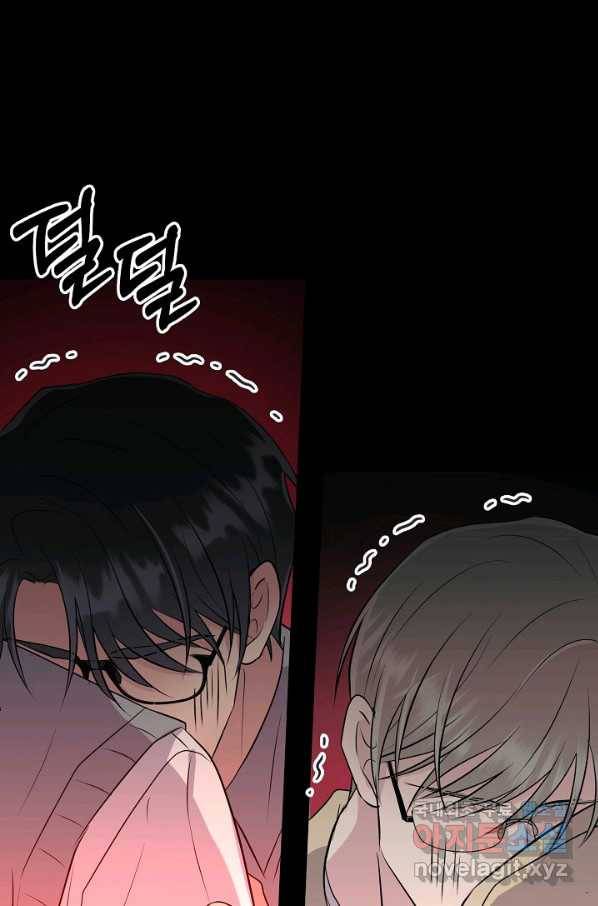 엔딩을 위한 계약 연애 외전 5화 1