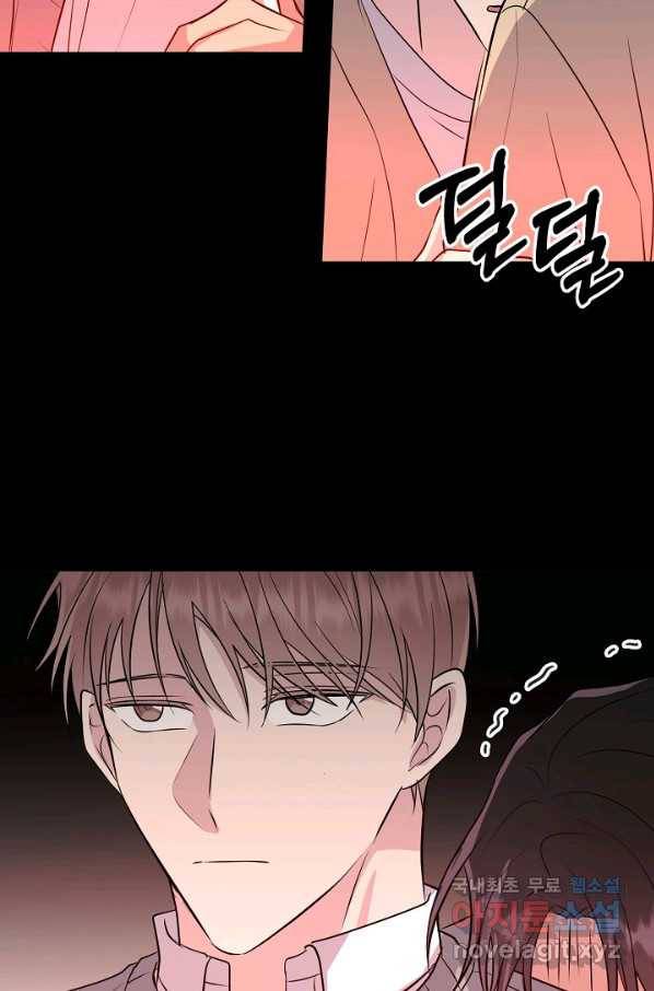 엔딩을 위한 계약 연애 외전 5화 2