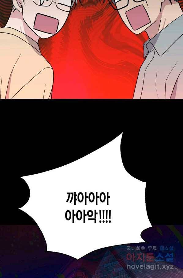 엔딩을 위한 계약 연애 외전 5화 10
