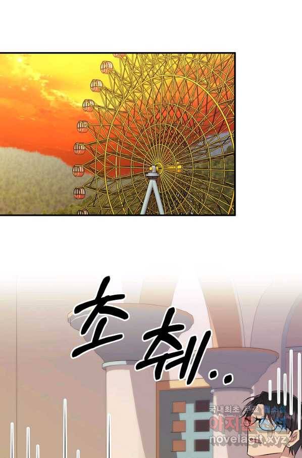 엔딩을 위한 계약 연애 외전 5화 13