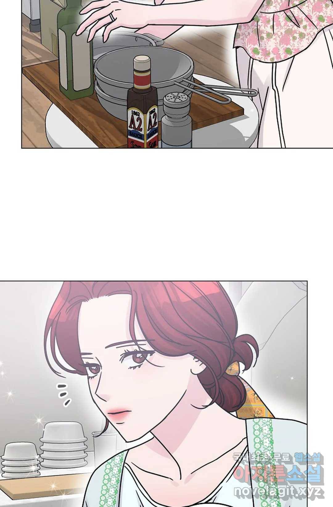 아는 만큼 느끼는 50화 4
