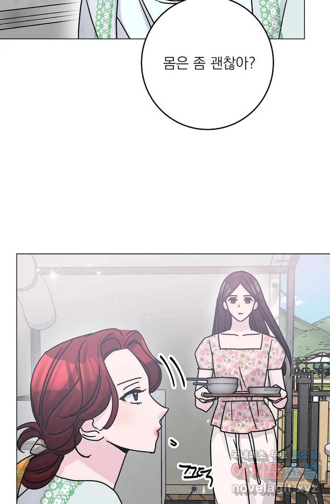 아는 만큼 느끼는 50화 5