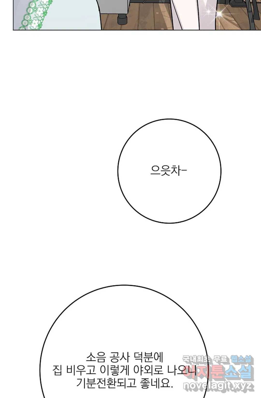 아는 만큼 느끼는 50화 6