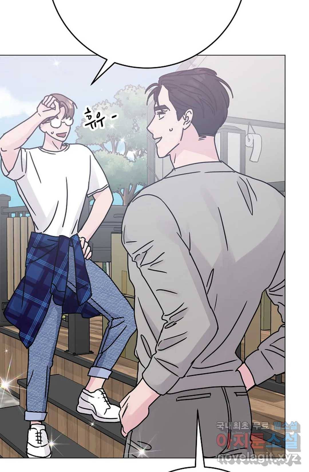 아는 만큼 느끼는 50화 7