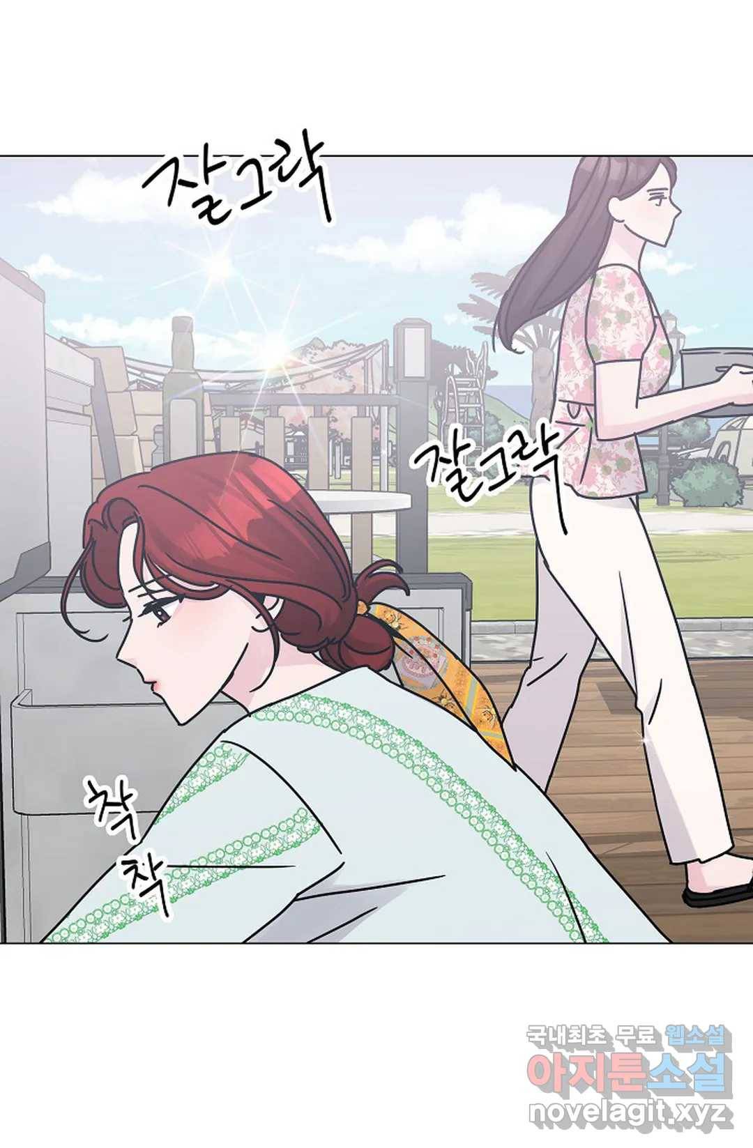아는 만큼 느끼는 50화 10