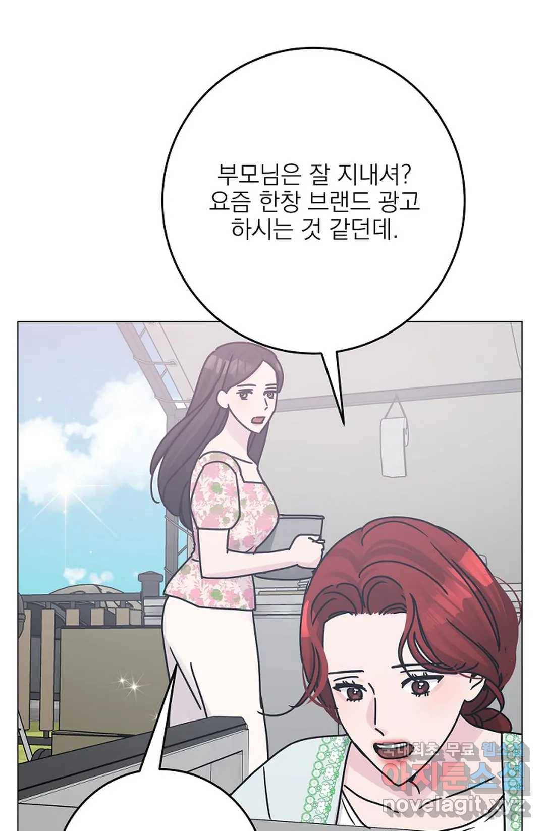 아는 만큼 느끼는 50화 11