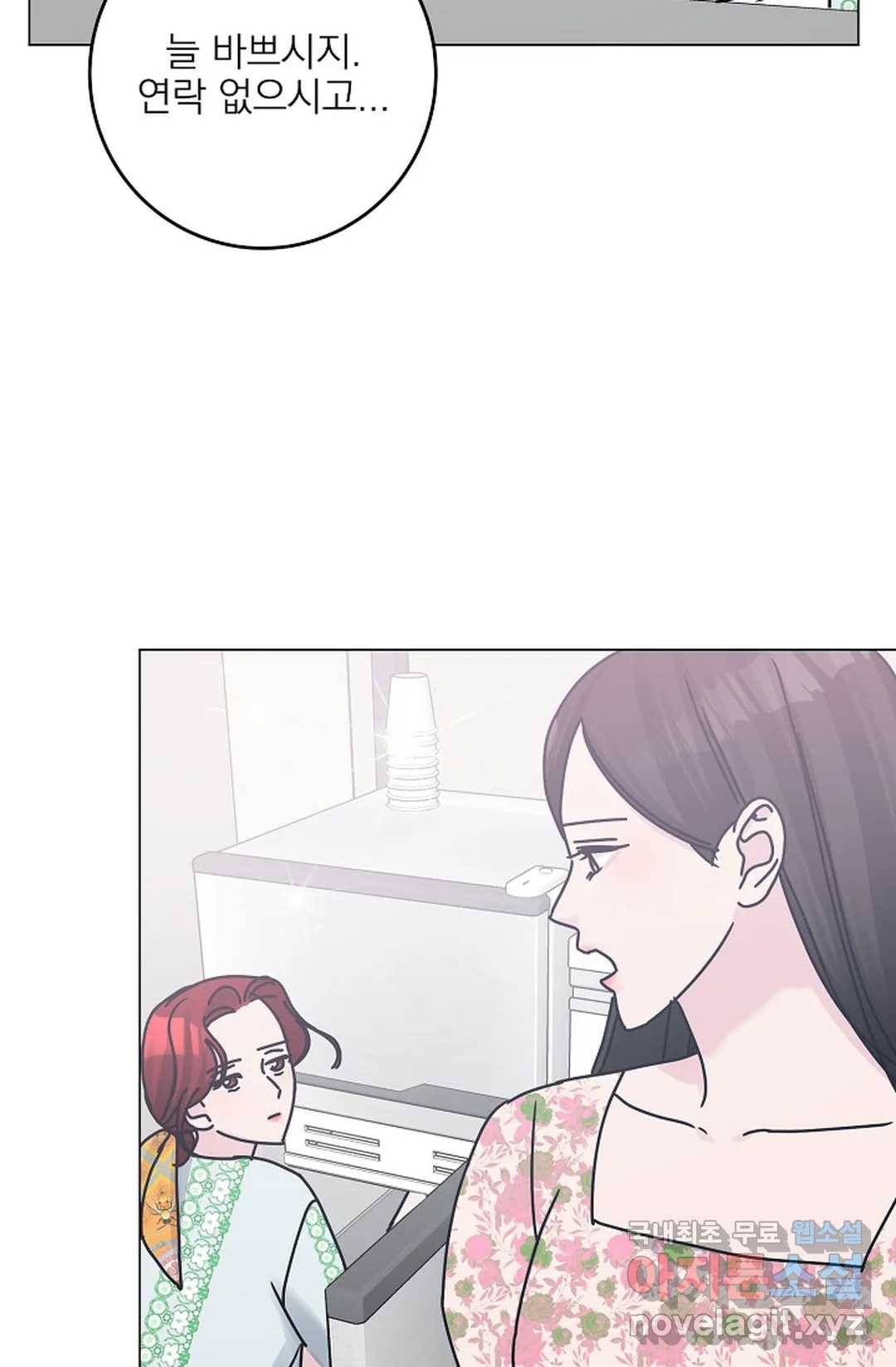 아는 만큼 느끼는 50화 12