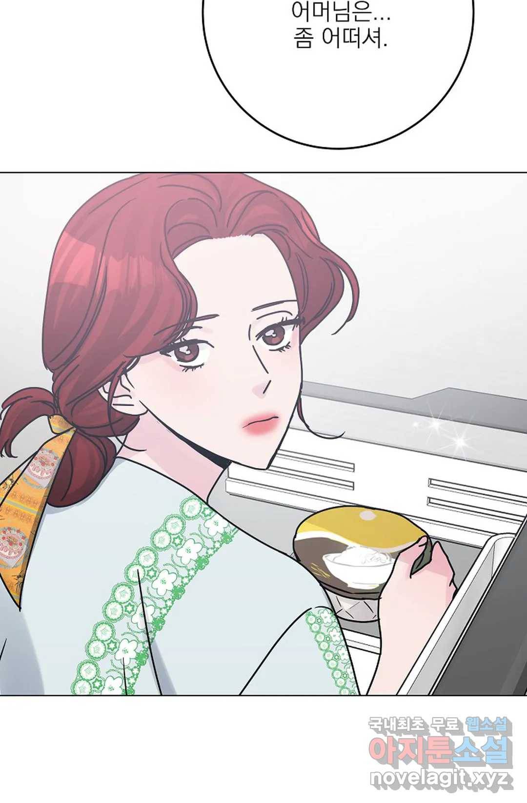 아는 만큼 느끼는 50화 14