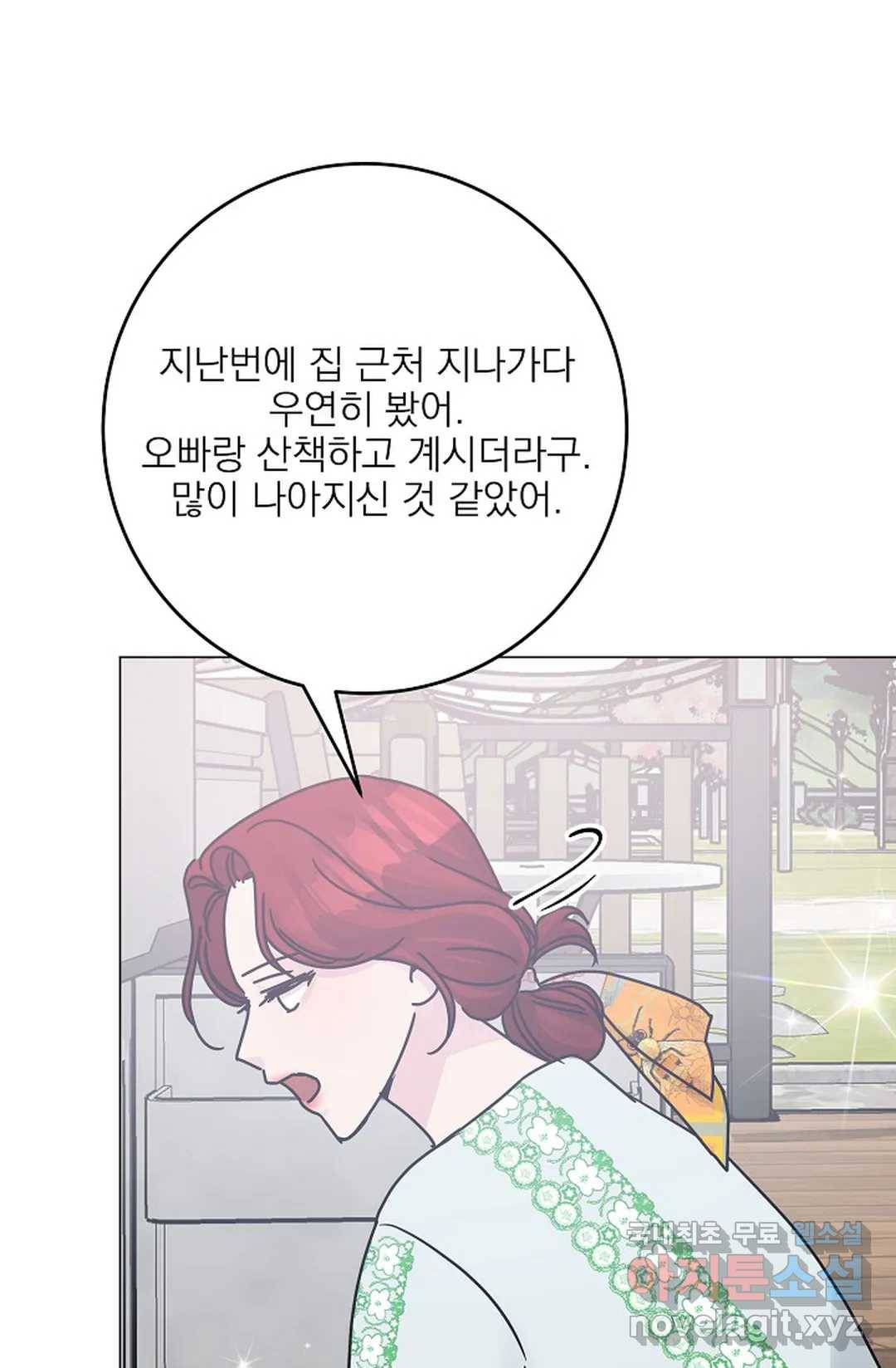 아는 만큼 느끼는 50화 15