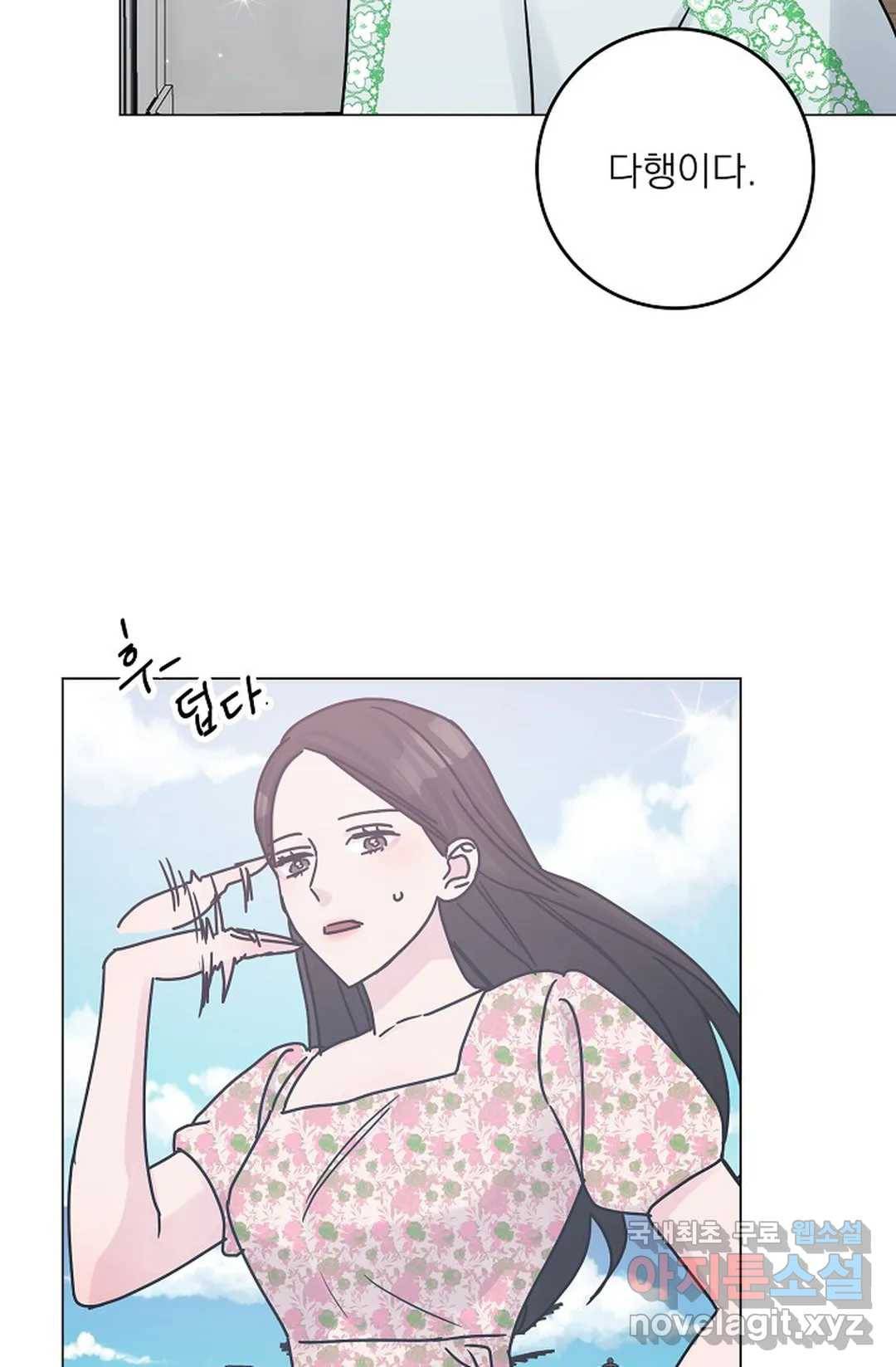 아는 만큼 느끼는 50화 16