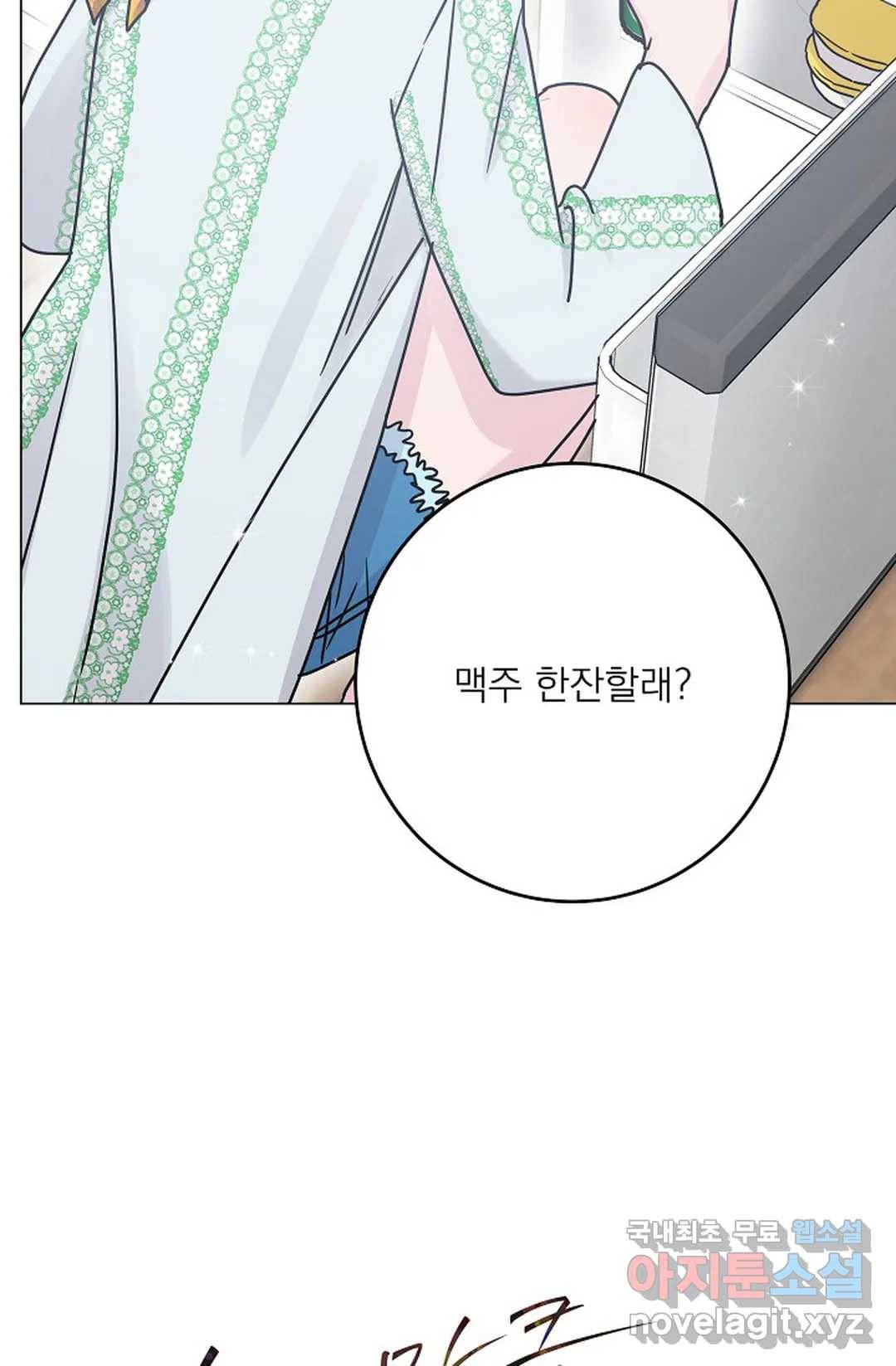 아는 만큼 느끼는 50화 18