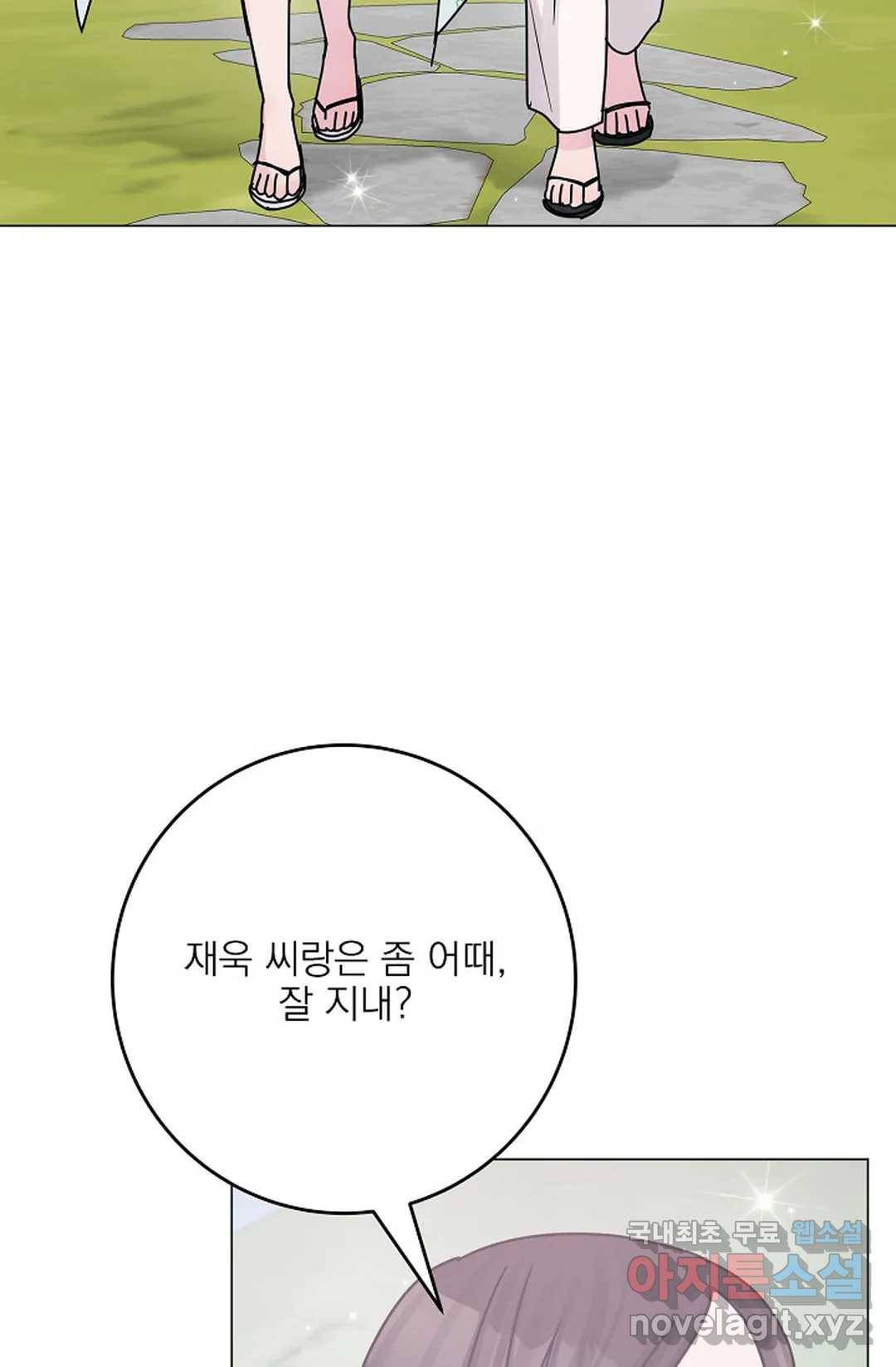 아는 만큼 느끼는 50화 21