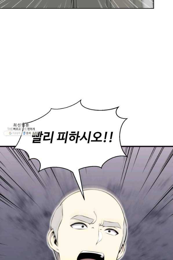 리버스 빌런 105화 강습 2