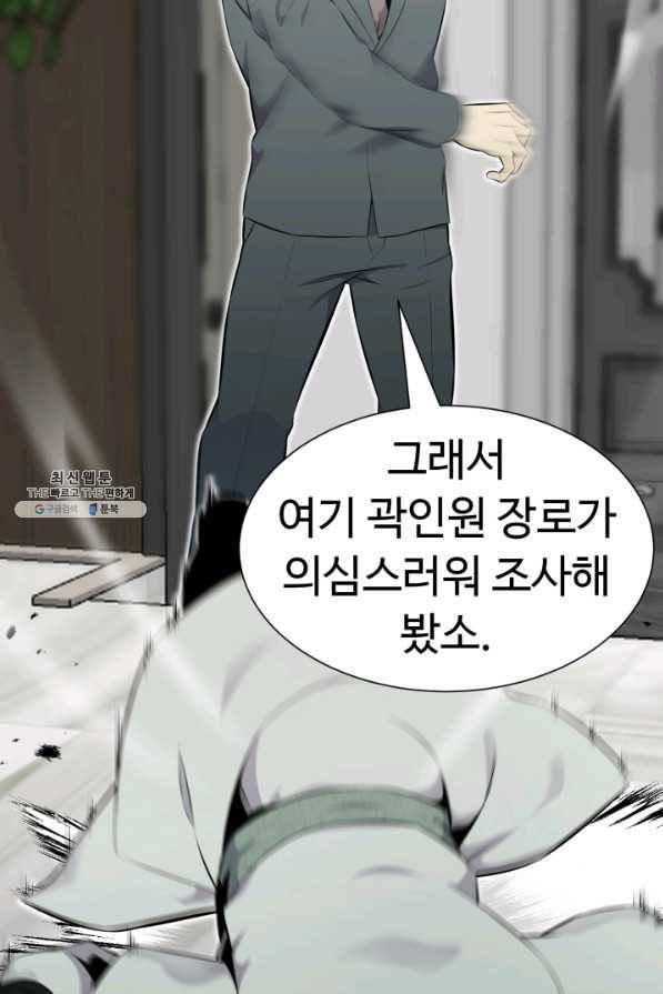 리버스 빌런 105화 강습 6
