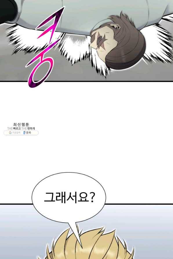 리버스 빌런 105화 강습 7