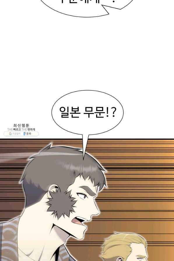 리버스 빌런 105화 강습 10