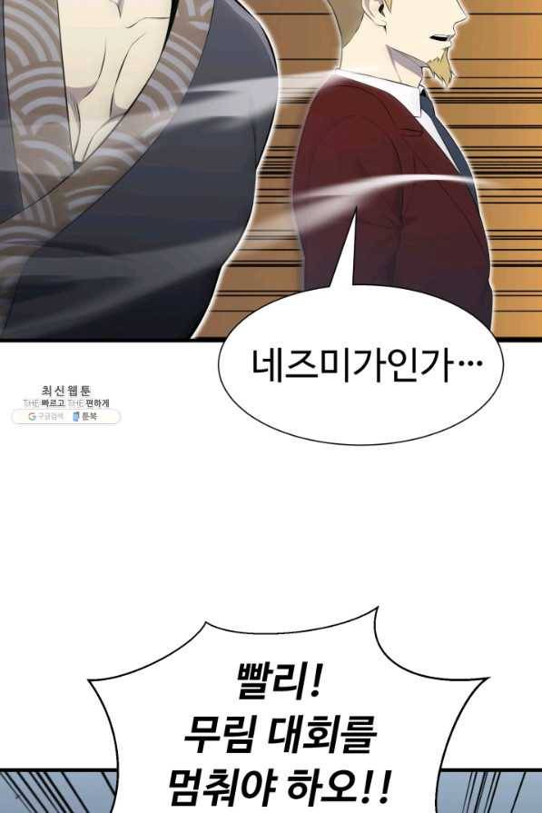 리버스 빌런 105화 강습 11