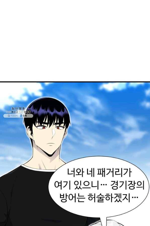 리버스 빌런 105화 강습 14