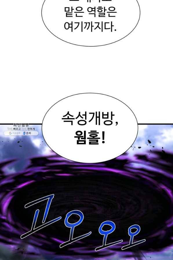 리버스 빌런 105화 강습 17