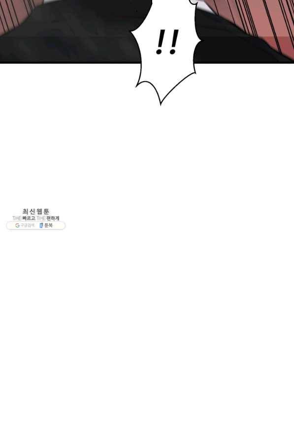 리버스 빌런 105화 강습 20