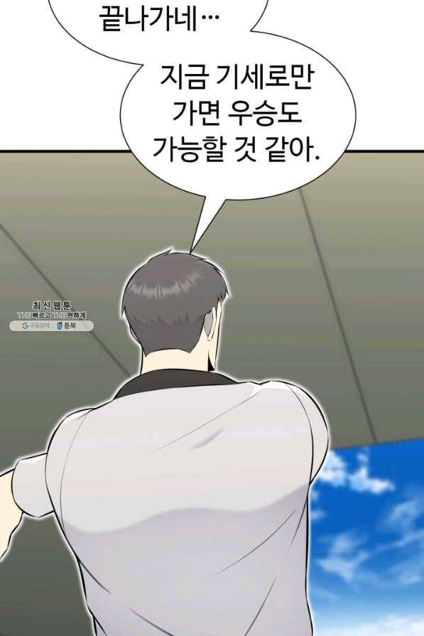 리버스 빌런 105화 강습 22