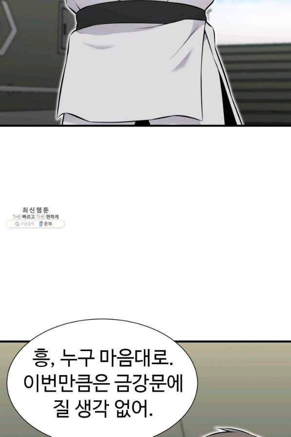 리버스 빌런 105화 강습 23
