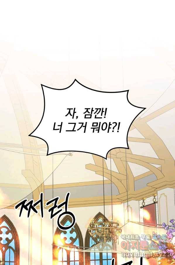 이그레트 53화 1