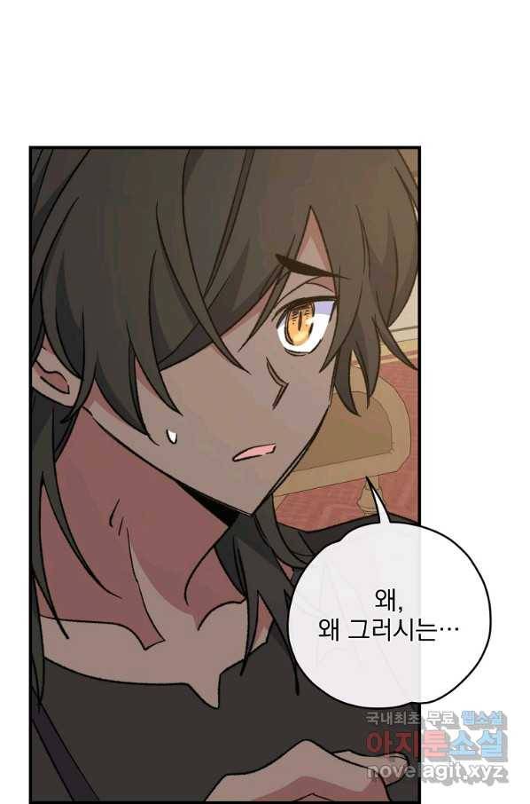 이그레트 53화 4