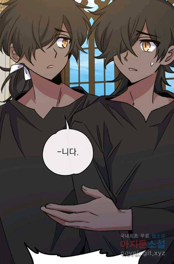 이그레트 53화 6