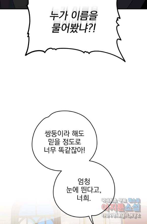 이그레트 53화 7