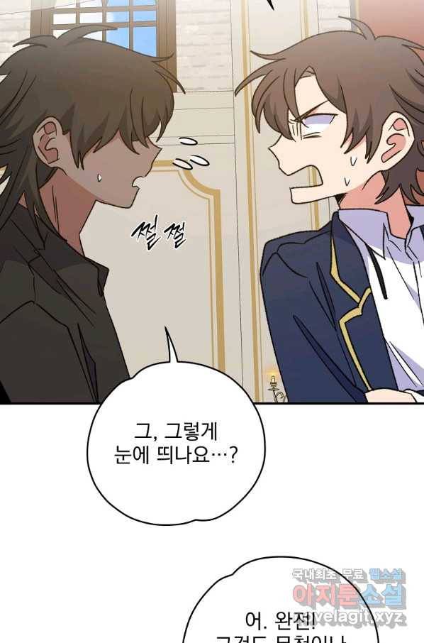 이그레트 53화 8