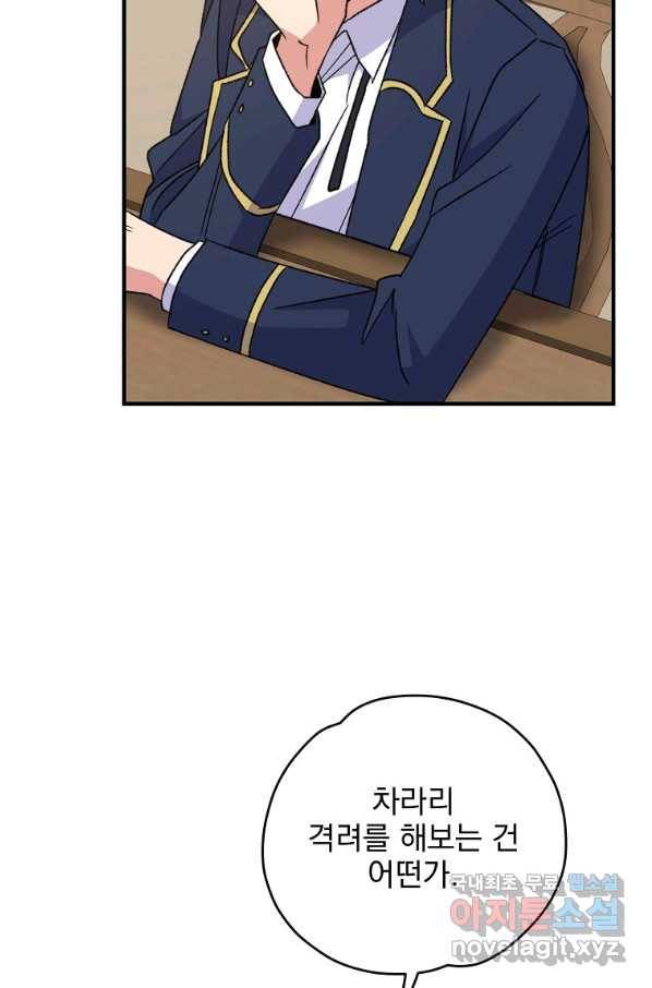 이그레트 53화 10