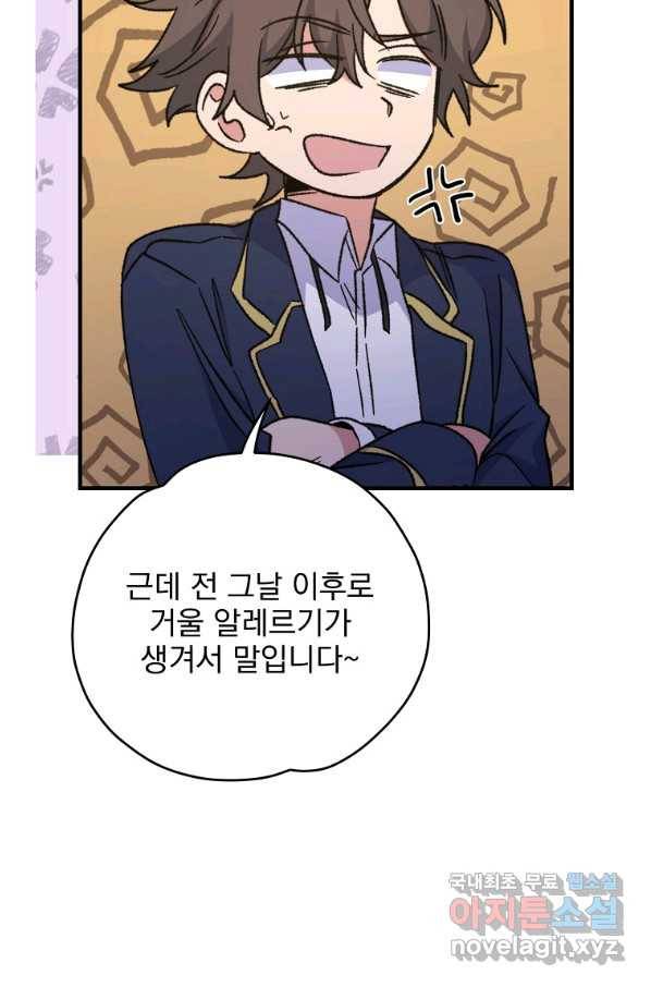 이그레트 53화 13