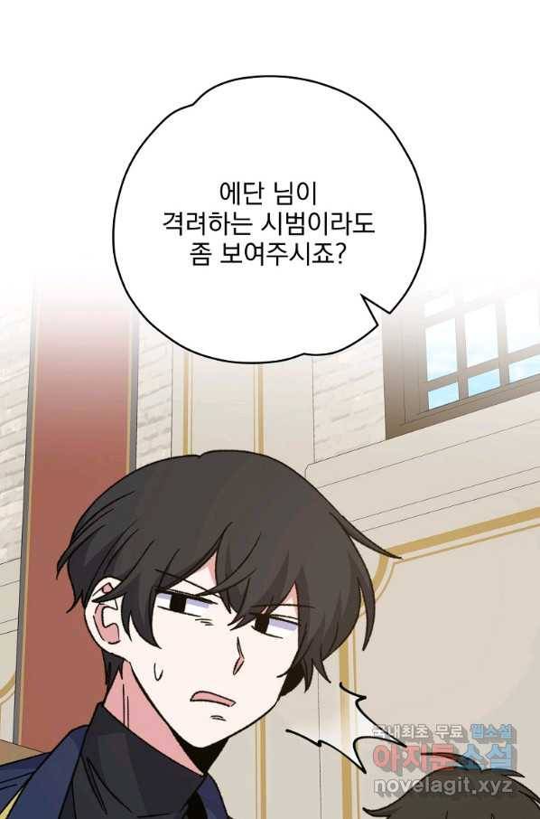 이그레트 53화 14